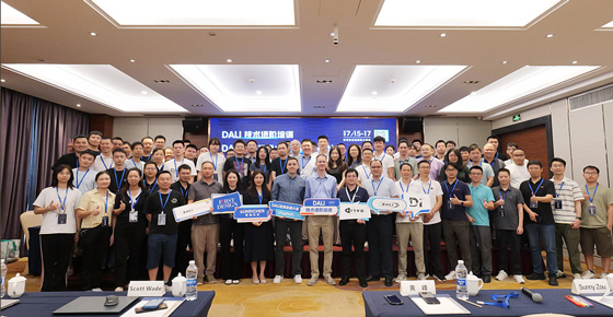 DALI 技術進階培訓與互聯互通大會圓滿落幕！